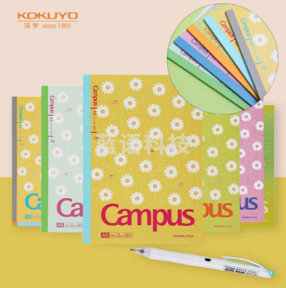 国誉(KOKUYO)Campus无线装订本笔记本子记事本·小雏菊5mm方格本 A5/40张 5本封面随机 WCN-CNB3447