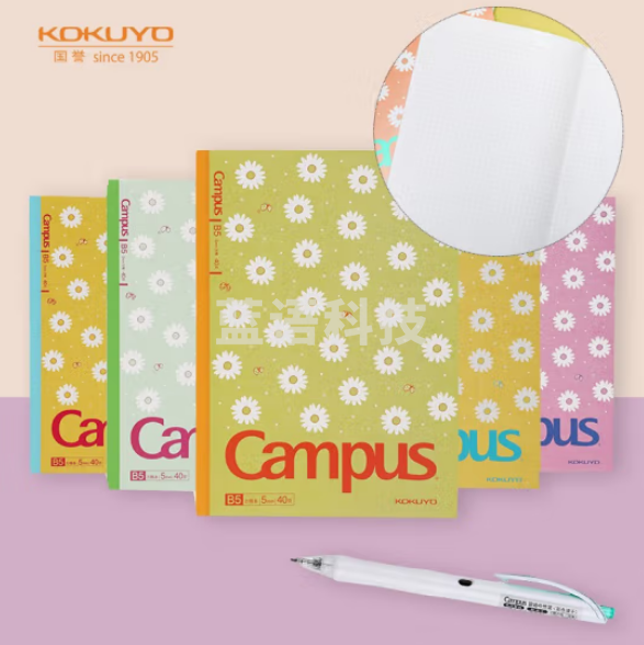 国誉(KOKUYO)Campus无线装订本笔记本子记事本·小雏菊5mm方格本 B5/40张 5本封面随机 WCN-CNB1447