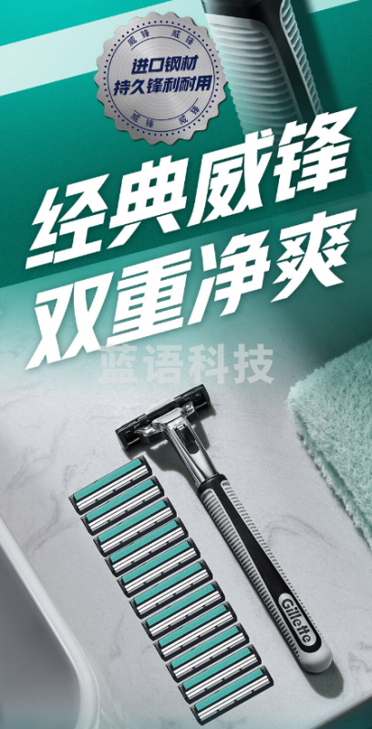 吉列剃须刀手动刮胡刀手动威锋1刀架12刀头胡须刀剃胡刀老式