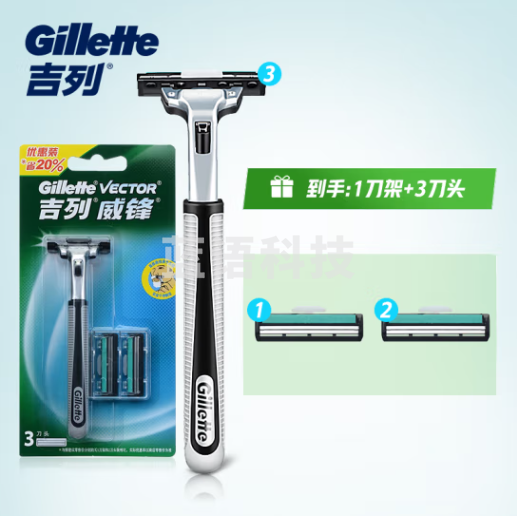 吉列剃须刀手动刮胡刀手动威锋1刀架3刀头胡须刀剃胡刀老式剃须刀