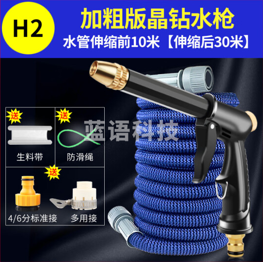 高压洗车水枪 伸缩水管 水枪+30米伸缩管