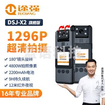 途强DSJ-X2  64G执法记录仪随身高清运动相机胸前录音笔式摄像头旗舰版