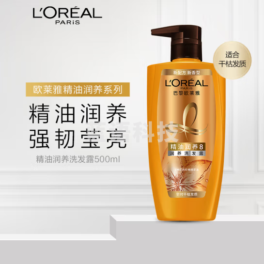 欧莱雅精油润养洗发水柔顺顺滑洗发露500ml