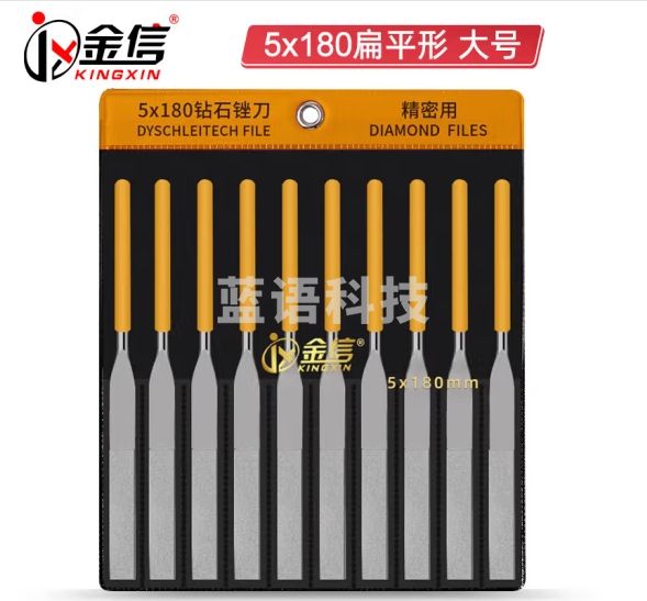 金信金刚石锉刀小型合金金钢挫刀什锦锉套装打磨5x180扁平(10支)大号