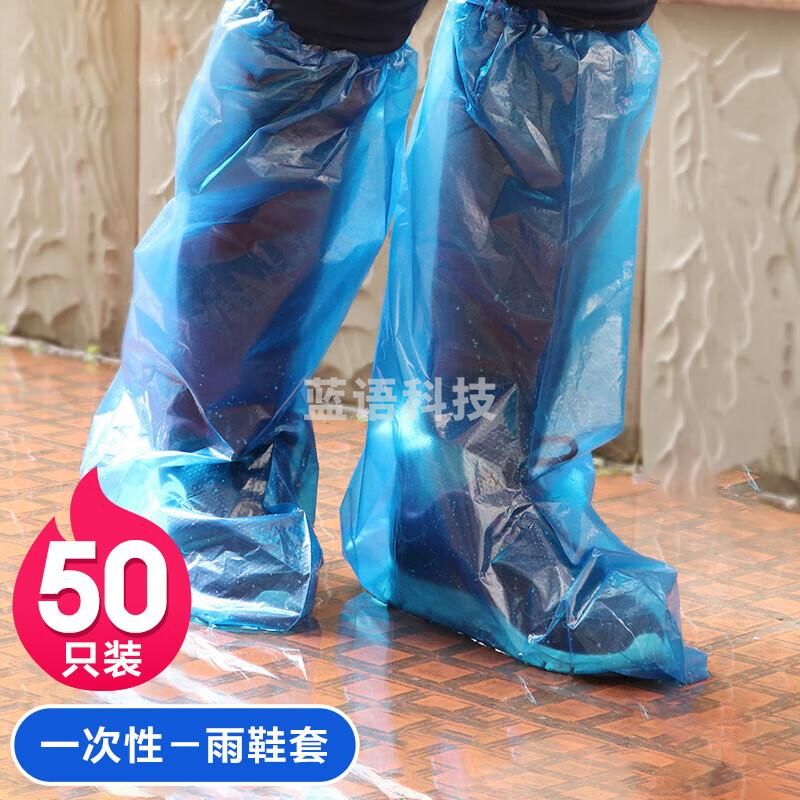 博沃尼克 一次性防雨鞋套/3包起订 尺码备注