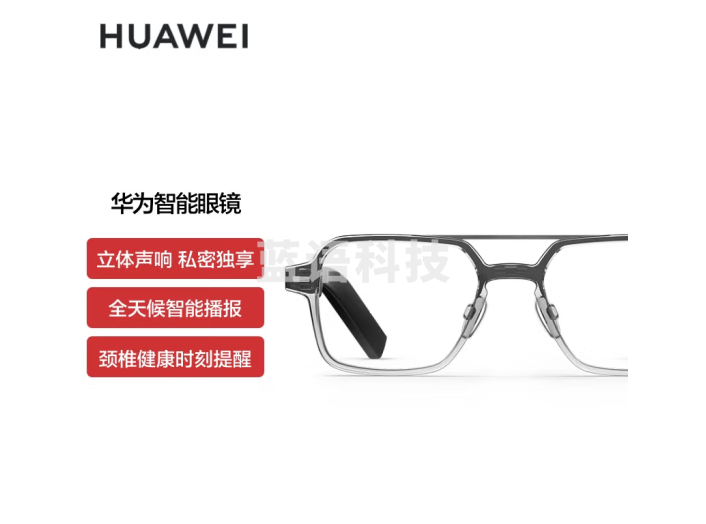 华为(HUAWEI)智能眼镜EVI-CG010 飞行员全框光学镜 透灰色