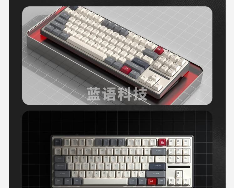 咪鼠科技MK87AI 客制化无线AI机械键盘 AI写作/PPT/配音/扩图 有线蓝牙三模 热插拔