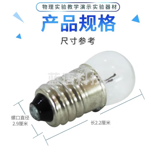 思齐（SiQi）小灯泡3.8V 0.3A（100只装） 小灯泡小电珠螺口物理电学小灯座上用