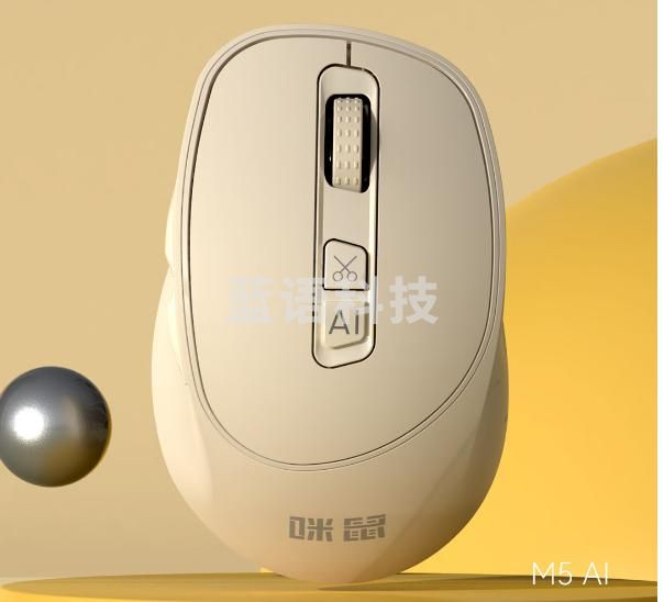 咪鼠科技（MiMouse）M5AI 智能ai鼠标 AI3.0智能写作 生成PPT语音打字翻译无线蓝牙办公杏色DeepSeek-R1