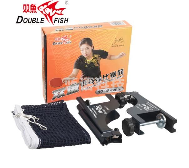 双鱼（DOUBLE FISH）户外室外乒乓球网架套装含网2001-E 兵兵乒乓球台球桌网架6.5CM