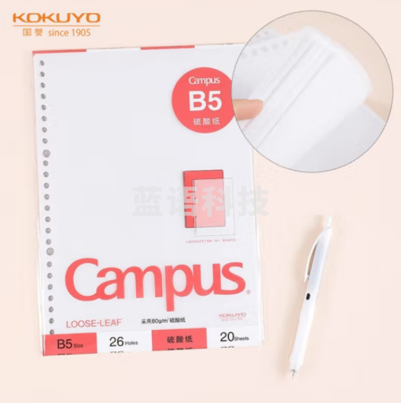 国誉(KOKUYO)B5活页纸Campus活页本替芯笔记本子活页纸内页 硫酸纸 20张/本 1本 WCN-CLT1215