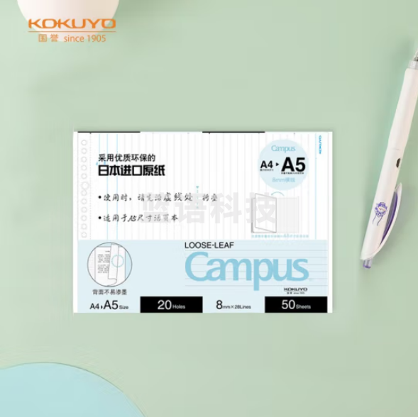 国誉(KOKUYO)A4对折型活页纸CampusA5活页本替芯考研笔记本子活页纸内页 8mm横线 50张/本 1本 WCN-CLV3210