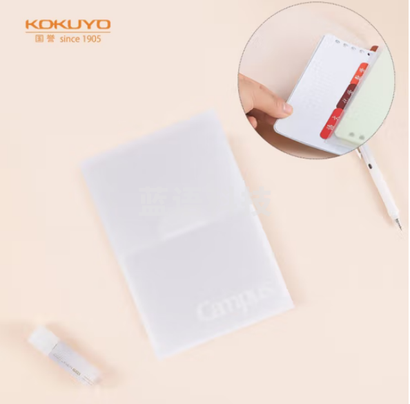 国誉(KOKUYO)A5活页纸替芯收纳夹Campus活页本内页收纳文件夹 1个 WSG-RU102