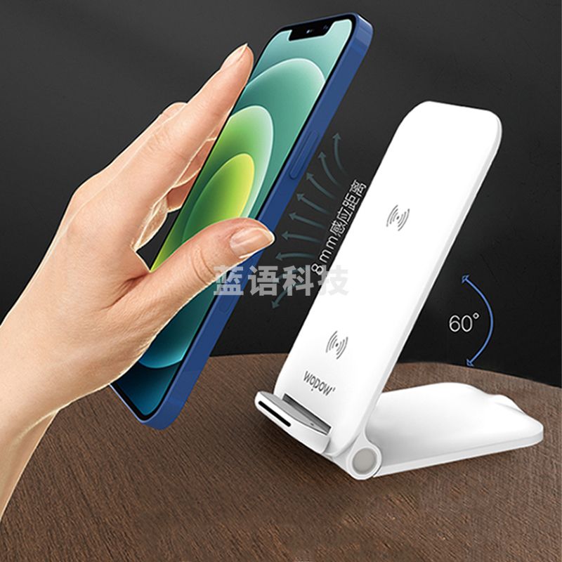 沃品(WOPOW) HW17可折叠桌面无线充电器支架式大功率15w快充 白色