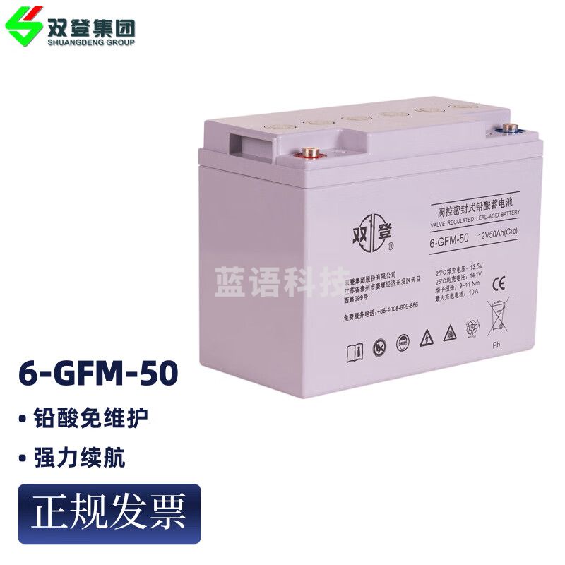 双登UPS电池 12V50AH 6-GFM-50  铅酸免维护蓄电池UPS电源EPS应急开关电源直流屏电池