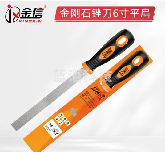金信金刚石锉刀合金钢锉金属大板锉金刚砂搓刀打磨工具挫刀6寸平扁1支