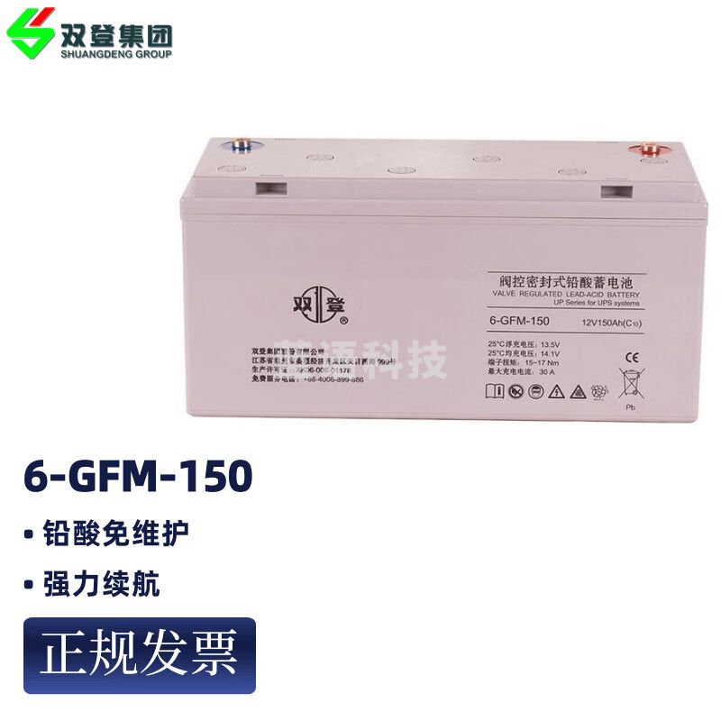 双登UPS电池12V150AH 6-GFM-150 铅酸免维护电池UPS电源EPS应急开关电源直流屏电瓶