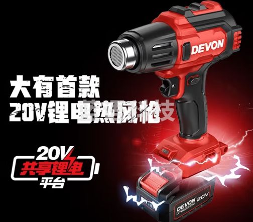 大有热风枪大功率热风机烤枪吹风枪7713汽车贴膜 机头