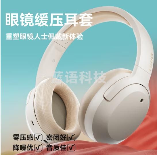 漫步者（EDIFIER）W820NB双金标版 头戴式主动降噪蓝牙耳机  云岩白