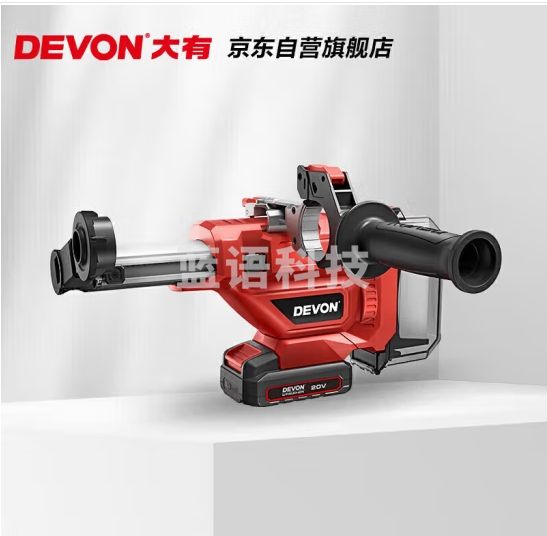 大有（Devon）20V集尘盒4715吸灰墙面作业集尘工业吸尘配大有电锤使用（裸机）