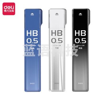 得力(deli)SH212得力自动铅笔笔芯 活动铅笔铅芯不易断铅树脂铅芯小学生用按动替芯 铅芯 0.5mm HB 1只装