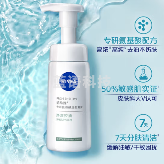 妮维雅(NIVEA)氨基酸洗面奶男士女士油敏肌可用 专研氨基酸净澈控油洁面乳150g