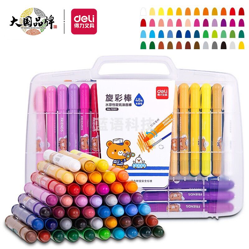 得力(deli)48色水溶性油画棒 可水洗不脏手炫彩棒套装 72107