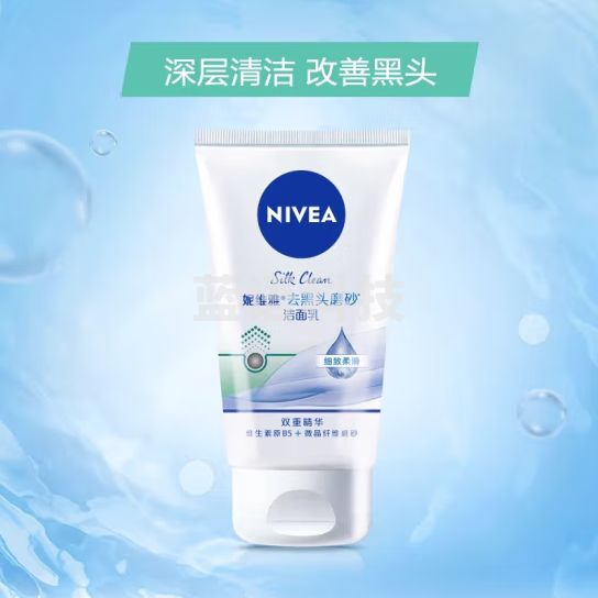 妮维雅(NIVEA)温和清爽去角质洗面奶去黑头磨砂洁面乳100g清洁毛孔