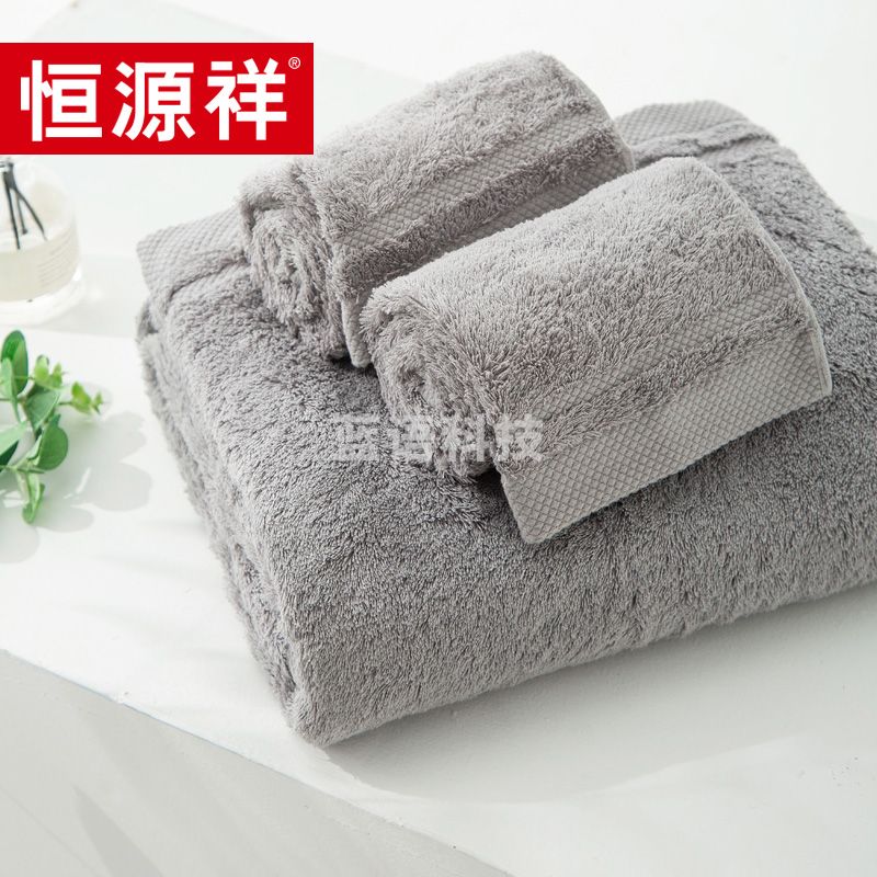 恒源祥(HYX) 恒源祥礼业TAL1020埃及长绒棉浴巾三件套 埃及长绒棉浴巾三件套 34*75cm 70*140cm