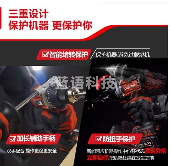 大有（Devon）大有锂电无刷冲击钻超大扭力工业级硬装螺丝刀5202冲击钻160N