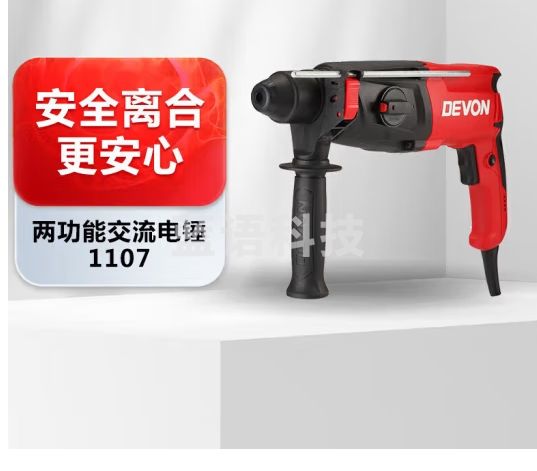 大有（Devon）1107-26E多功能轻型电锤 平钻锤钻两用枪型电锤800W可调速
