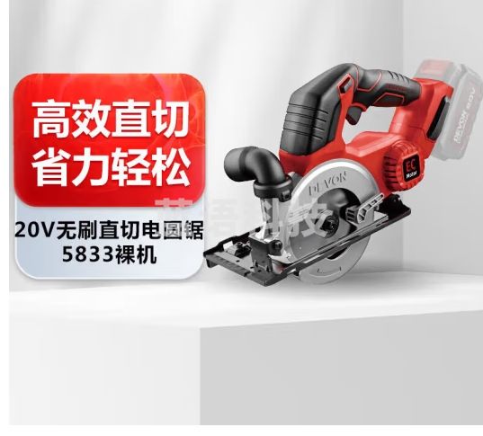 大有（Devon）20V锂电无刷电圆锯直切锯5833电锯锯木手持圆锯（裸机配置）