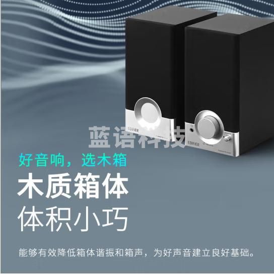 漫步者（EDIFIER）R18T 2.0木质音响 桌面音响 游戏音响 黑色