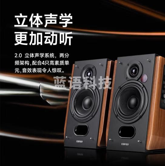 漫步者（EDIFIER）R1700BT+ 经典新升级 桌面2.0蓝牙音箱音响 蓝牙5.3 客厅电视音响