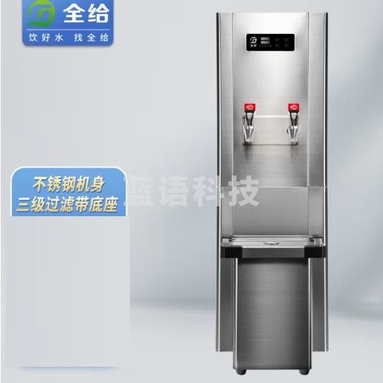 全给DQS捷净系列步进式节能电热开水器QG-F2-DQ30S三级过滤含底座（CX202302281454537377）