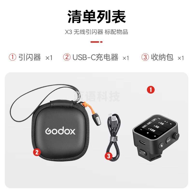 神牛（Godox） X3引闪器（触屏款）
