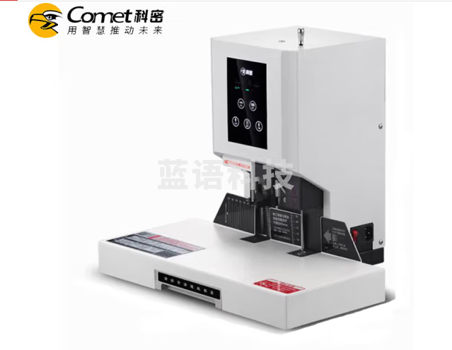 科密600页自动财务凭证装订机  CM-60G
