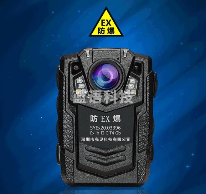 亮见执法记录仪 DSJ-SLJLAA1 防爆执法记录仪 32GB