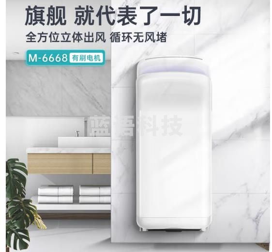 莫顿（MODUN）M-6668 喷气式高速干手器 卫生间全自动感应烘手机器干手吹手机