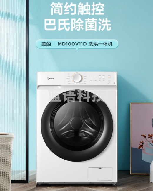 美的 (Midea)滚筒洗衣机全自动 10公斤洗烘一体 祛味空气洗 智能烘干 BLDC静音变频 MD100V11D