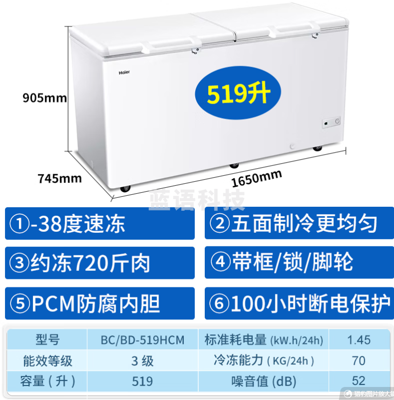 海尔（Haier）BC/BD-519HCM 冰柜商用大容量519升 冷藏冷冻单温转换卧式冷柜 顶开门商超海鲜冻货雪柜冰箱