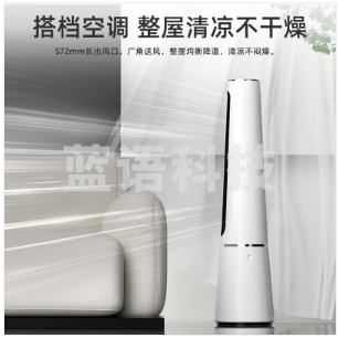 飞利浦（PHILIPS）电风扇落地扇电扇直流变频APP遥控家用塔扇轻音节能等离子净化柔风广角摇头无叶风扇 ACR5164BF