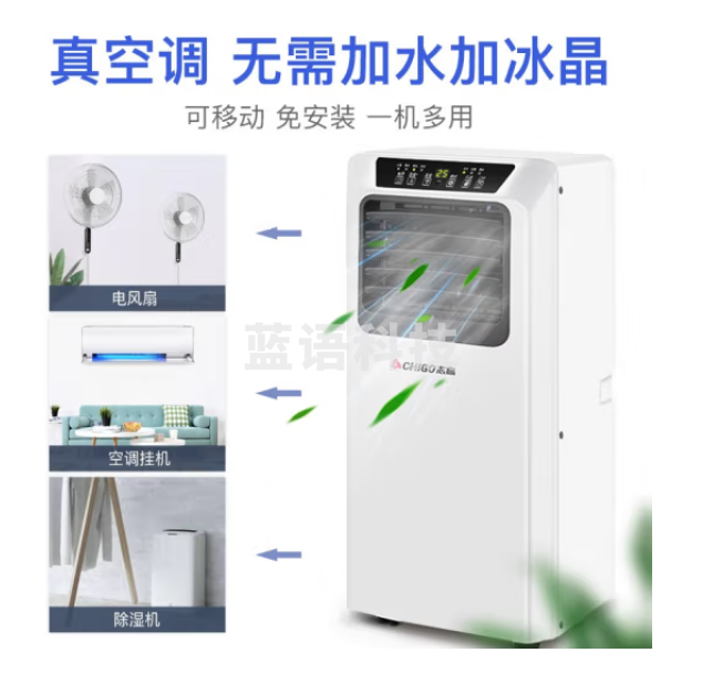 志高（CHIGO）移动空调 1匹单冷家用空调一体机免安装无外机免排水厨房客厅小空调 KY-7KB