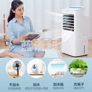 格力（GREE） 空调扇家用冷风扇办公客厅卧室节能冷风机单冷负离子加湿冷气扇 KS-10X63D