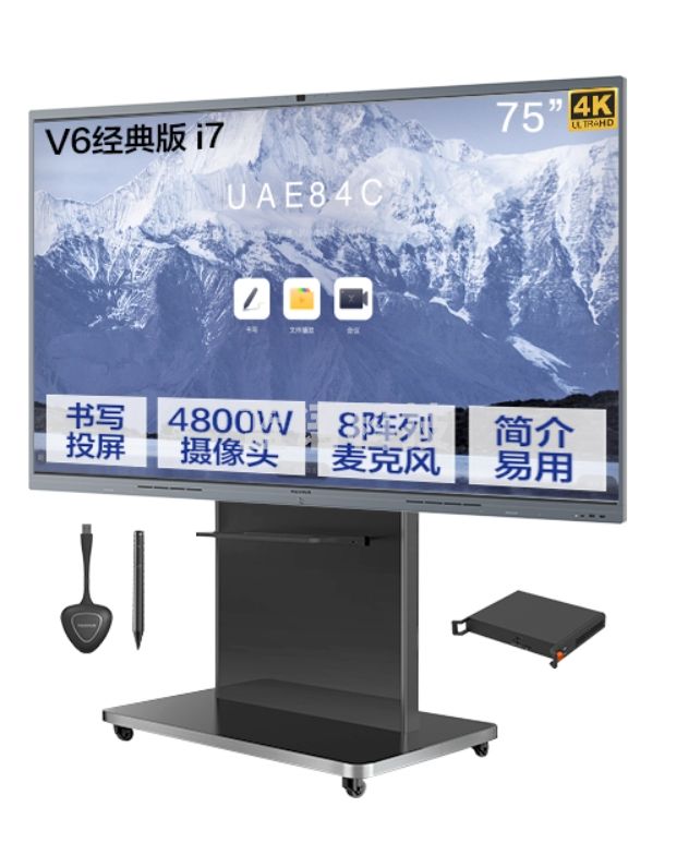 MAXHUB会议平板75英寸windows-i7系统五件套 V6经典款交互式智能电子白板一体机远程办公视频会议平板无线投屏