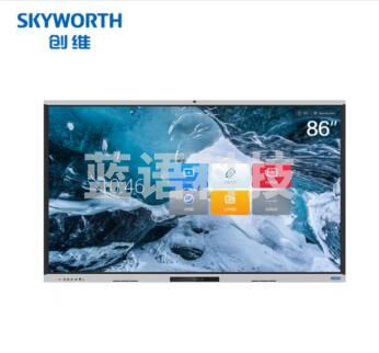 创维(Skyworth)会议平板86英寸智能触摸一体机 电子白板无线传屏投影 视频电视860V2-HA1带摄像头麦克风