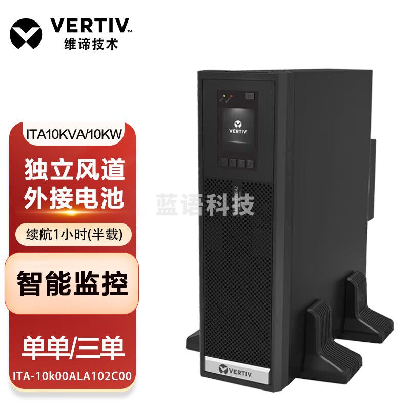 维谛UPS电源ITA2系列ITA-10k00ALA102C00机架式10KW/10KW长延时机型 【套装】续航供电1小时