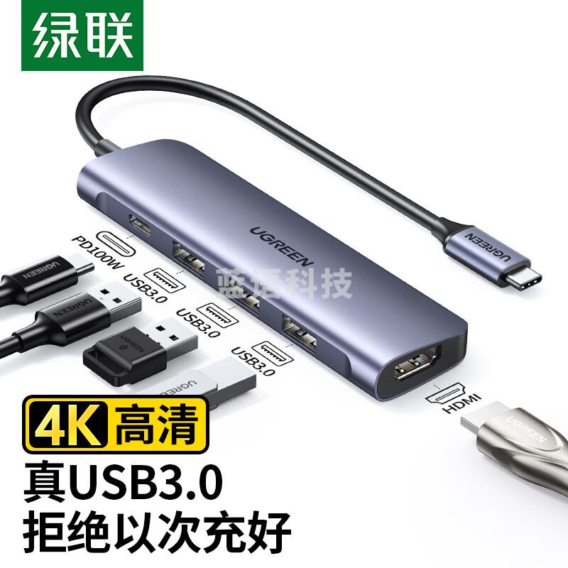 绿联扩展坞（UGREEN） 扩展坞Type-C扩展坞雷电3/4拓展坞苹果电脑转换器USB-C转接头HDMI分线器