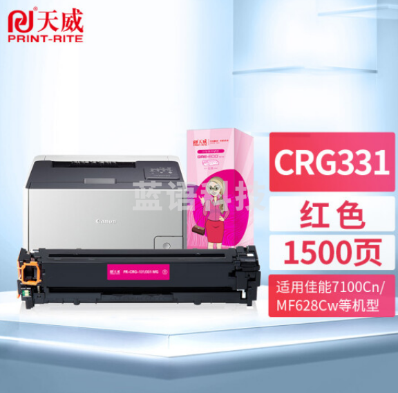 天威 CRG331红色硒鼓 适用佳能Canon MF8210Cn MF8230CN MF8250Cn MF8280Cw LBP7100Cn LBP7110Cw