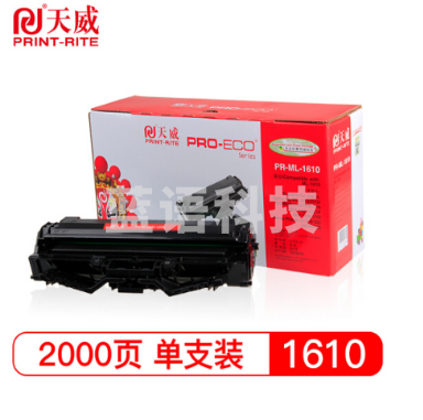天威(PrintRite)ML1610黑色硒鼓2000页适用SAMSUNG 1610/4521 适用4321NS 4521HS 4521NS 4621NS